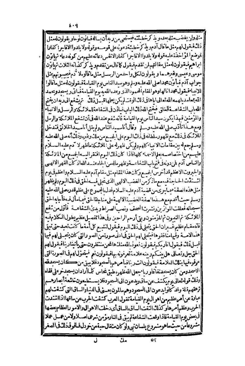 futmak.com - Page 409 - from part One of the second Boulaq edition